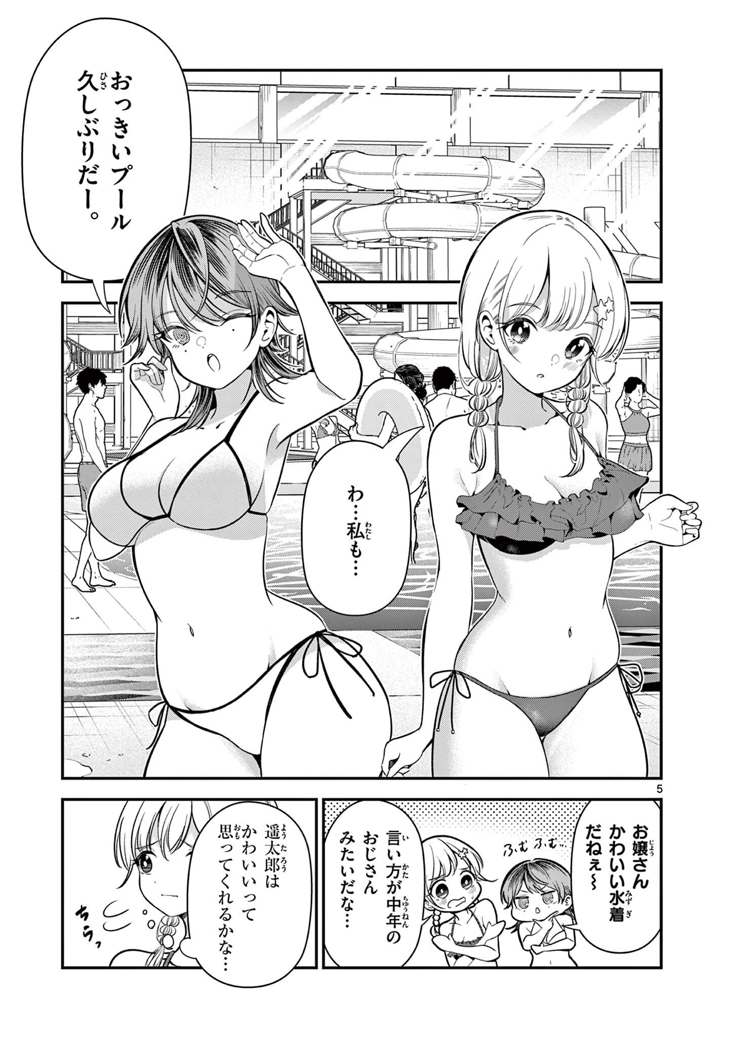 ORE WA BENKYO GA SHITAI DAKE NANONI! Chap 7 - Pic 5
