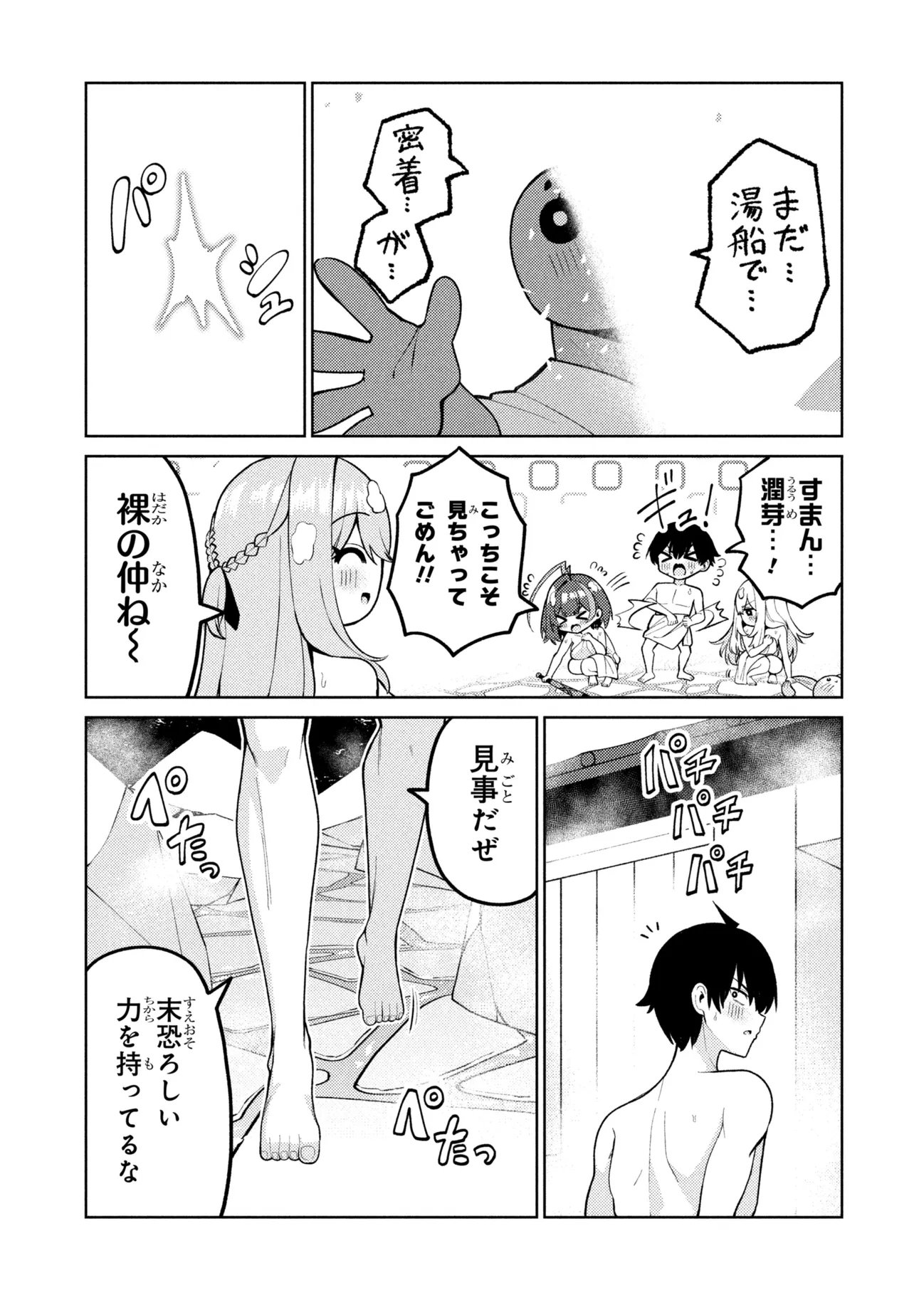 MEMEME NO MEMEME! Chap 11 - Pic 29