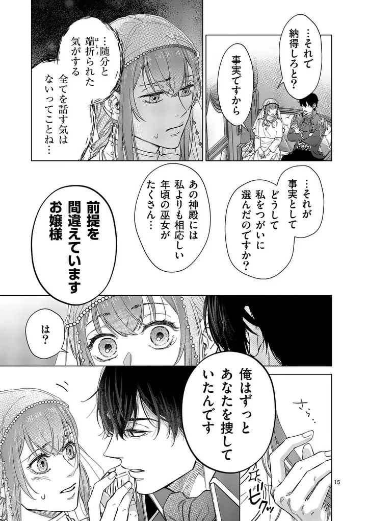 MIBUN GA GYAKUTEN ITASHIMASHITE Chap 2 - Pic 15