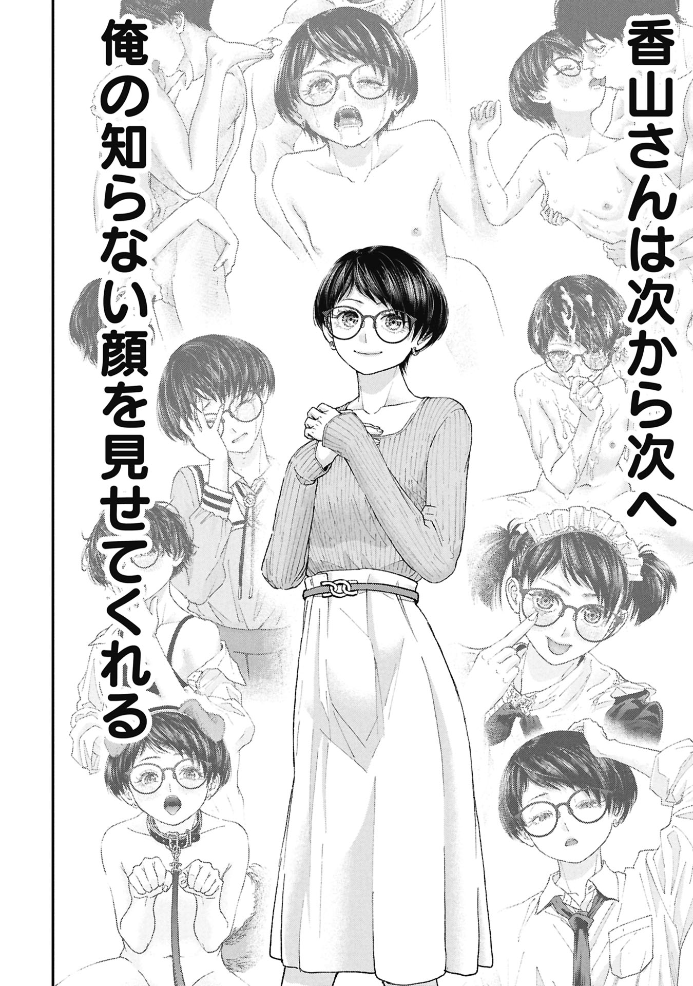 ORE, NETORARETAIN DESU!!! Chap 22 - Pic 8