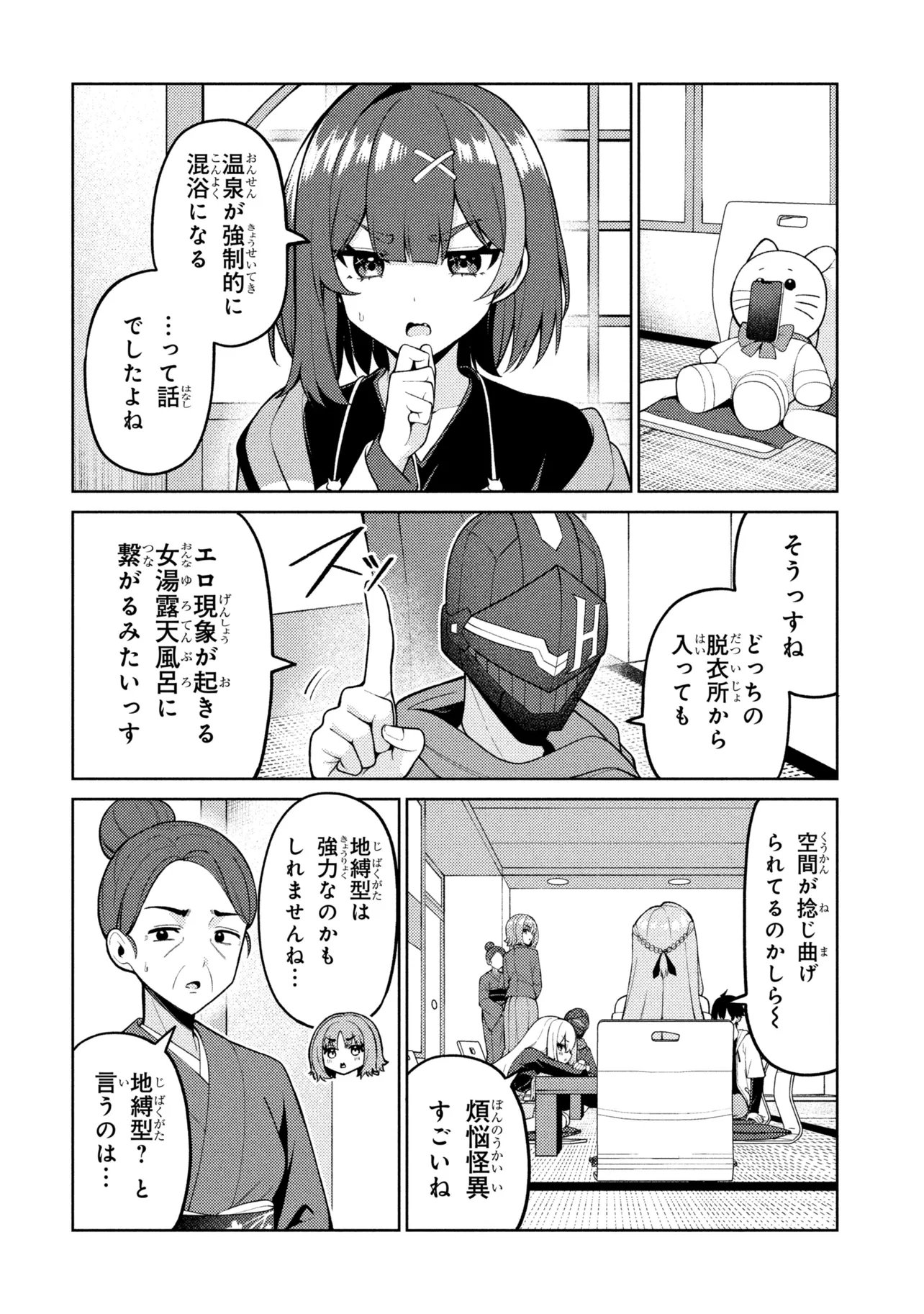MEMEME NO MEMEME! Chap 11 - Pic 4