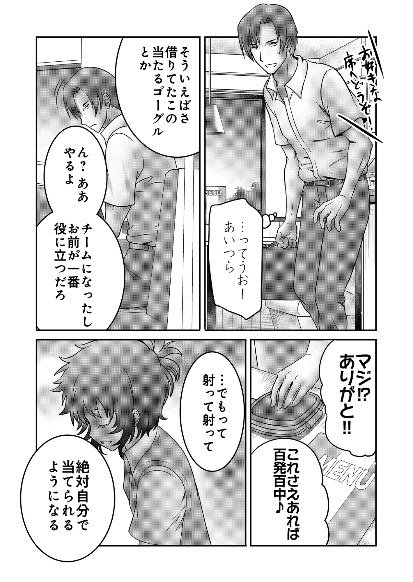 ISEKAI KAERI NO MOTO YUUSHA ~MEGAMI NO CHIKARA DE MOCHIKAETTA ITEM DE GENDAI DUNGEON WO SOLO KOURYAKU SURU HAZU GA NAZE KA PARTY WO KUMEMASU~ Chap 11 - Pic 7