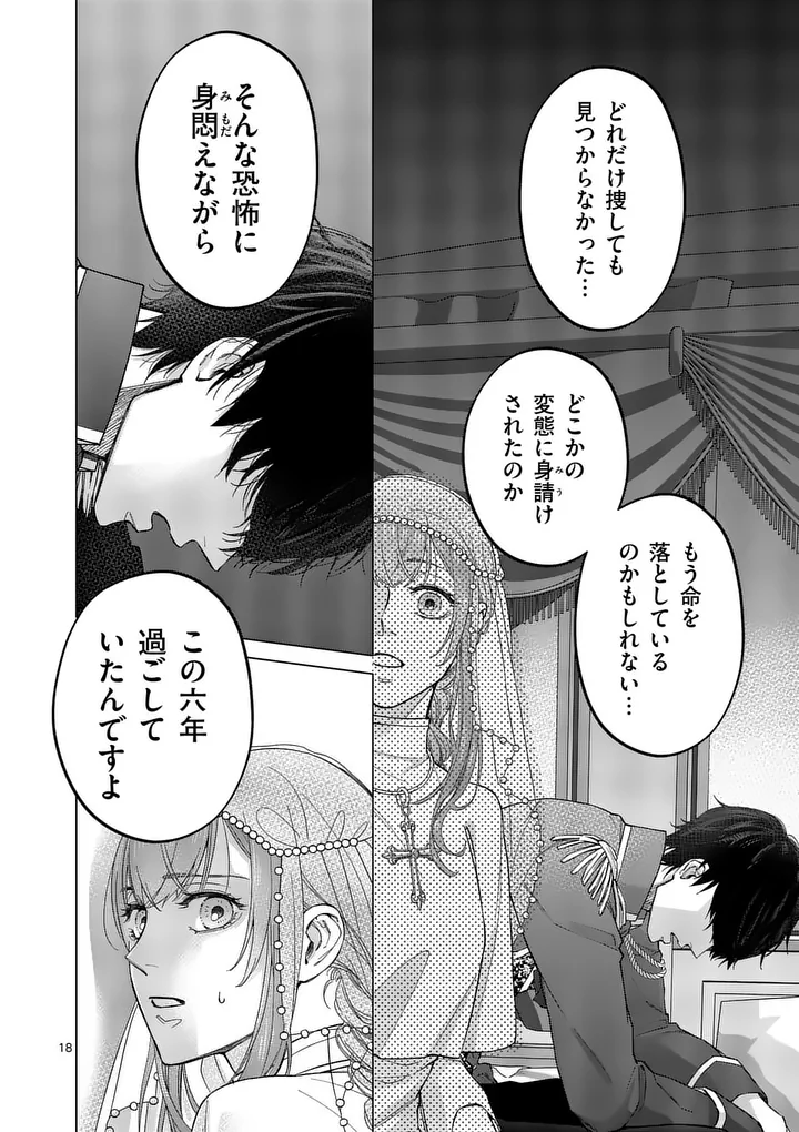 MIBUN GA GYAKUTEN ITASHIMASHITE Chap 2 - Pic 18