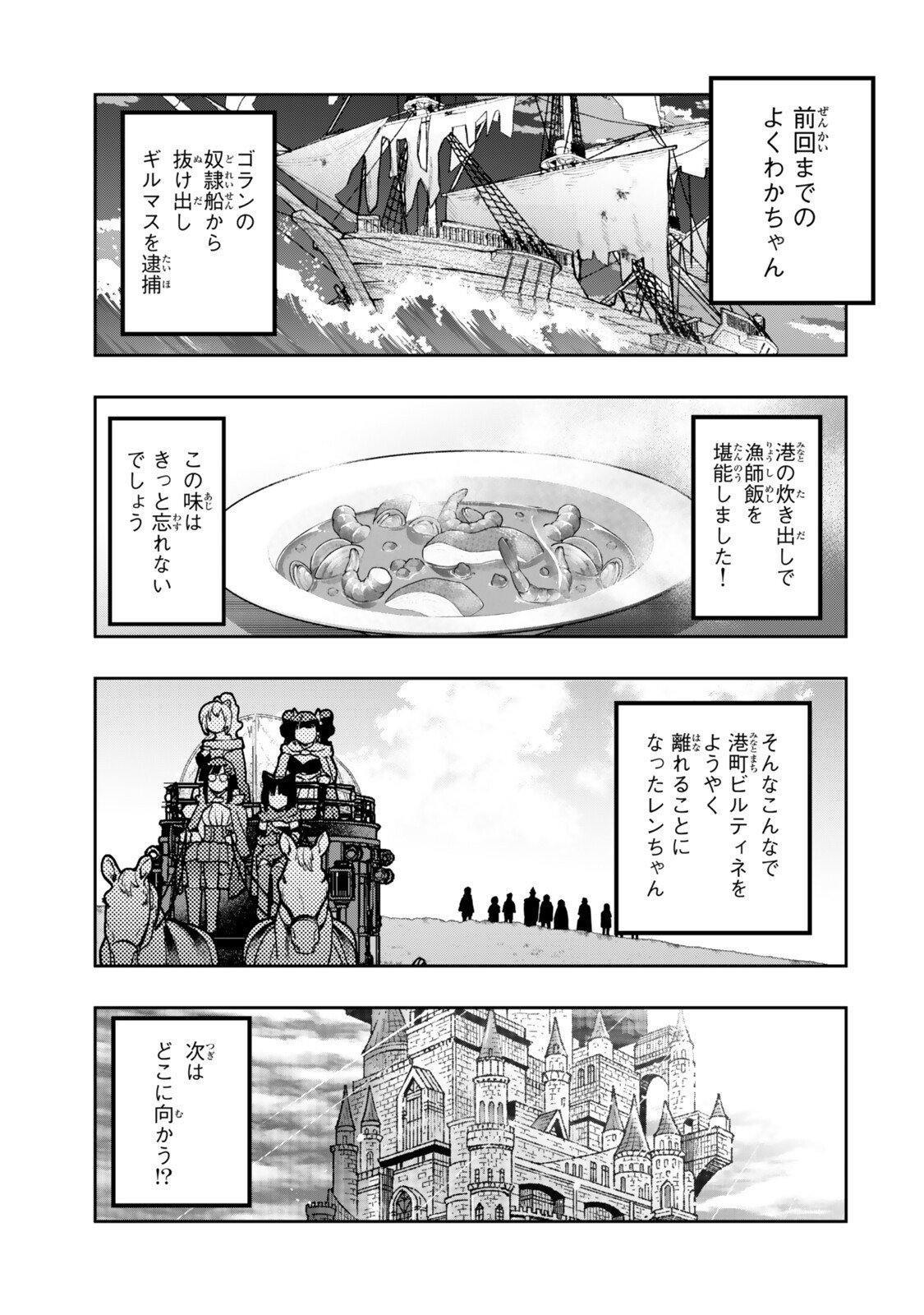 I DONT REALLY GET IT, BUT IT LOOKS LIKE I WAS REINCARNATED IN AN ANOTHER WORLD - RAW Chap 164 - Pic 1