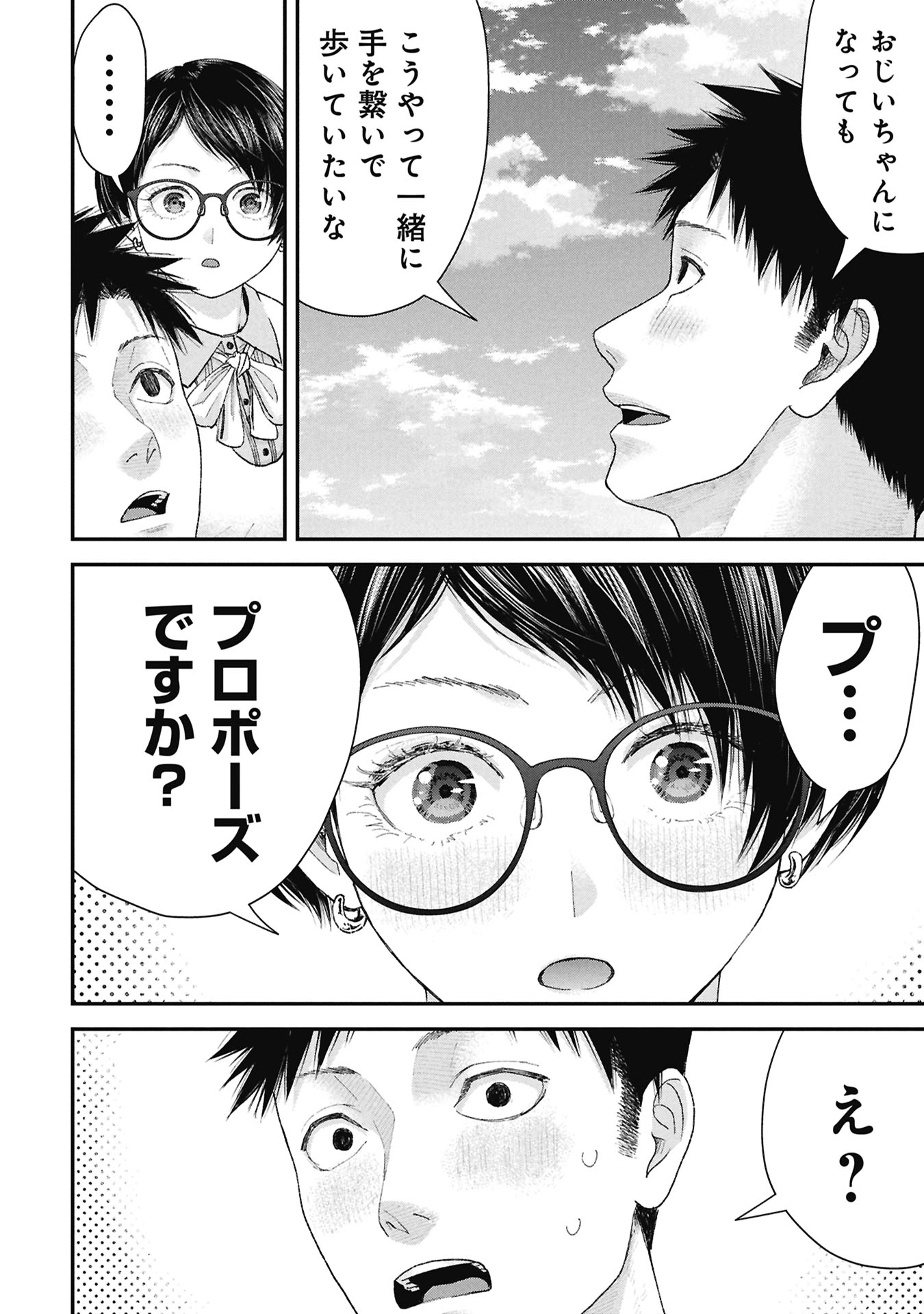 ORE, NETORARETAIN DESU!!! Chap 22 - Pic 12