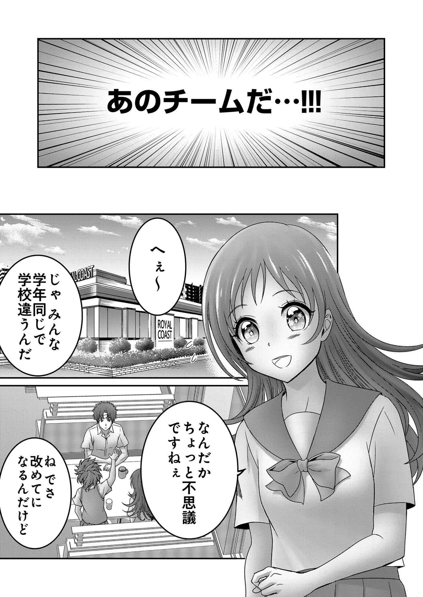 ISEKAI KAERI NO MOTO YUUSHA ~MEGAMI NO CHIKARA DE MOCHIKAETTA ITEM DE GENDAI DUNGEON WO SOLO KOURYAKU SURU HAZU GA NAZE KA PARTY WO KUMEMASU~ Chap 11 - Pic 5