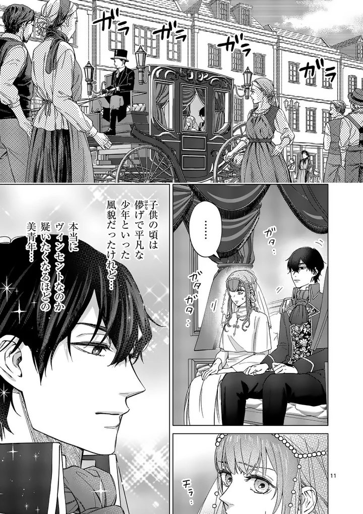 MIBUN GA GYAKUTEN ITASHIMASHITE Chap 2 - Pic 11