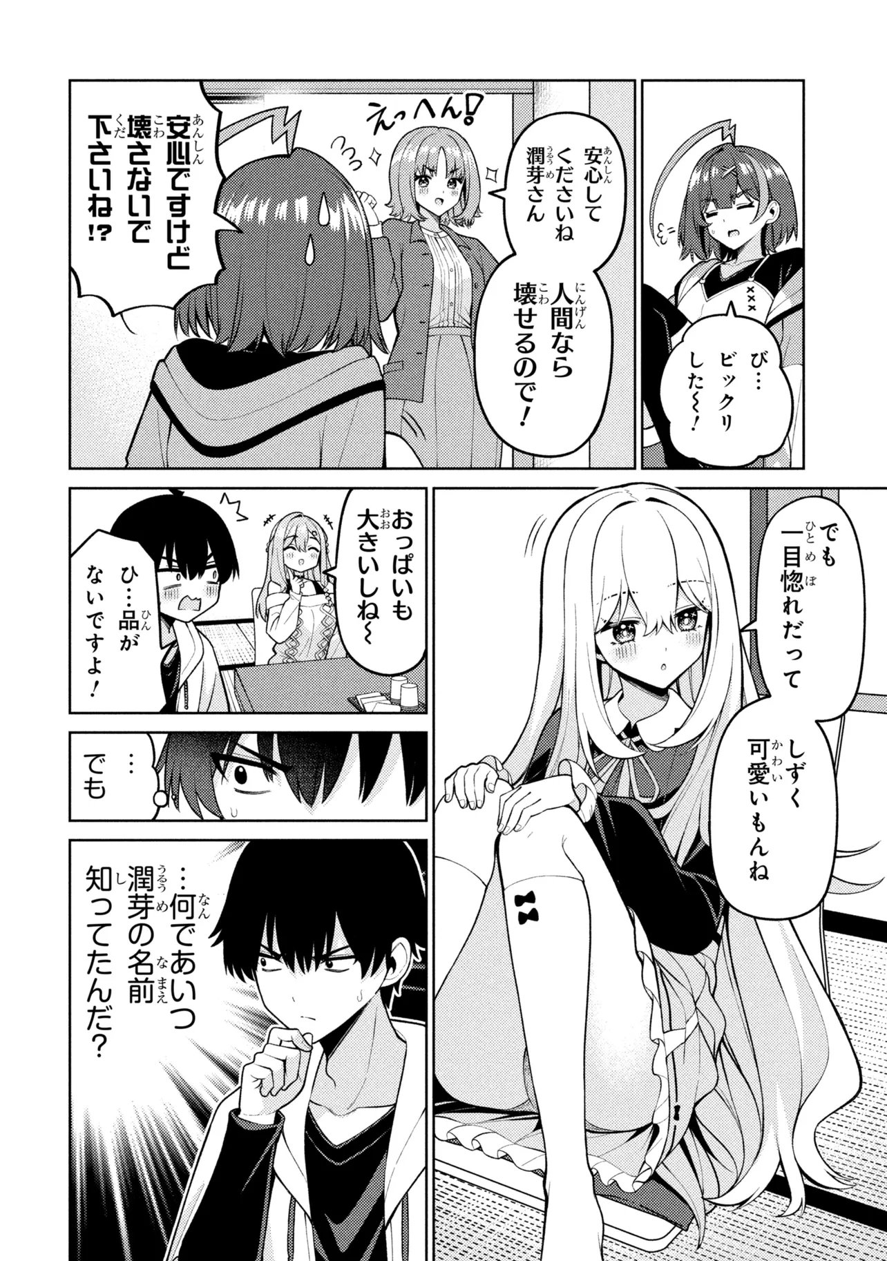 MEMEME NO MEMEME! Chap 11 - Pic 8