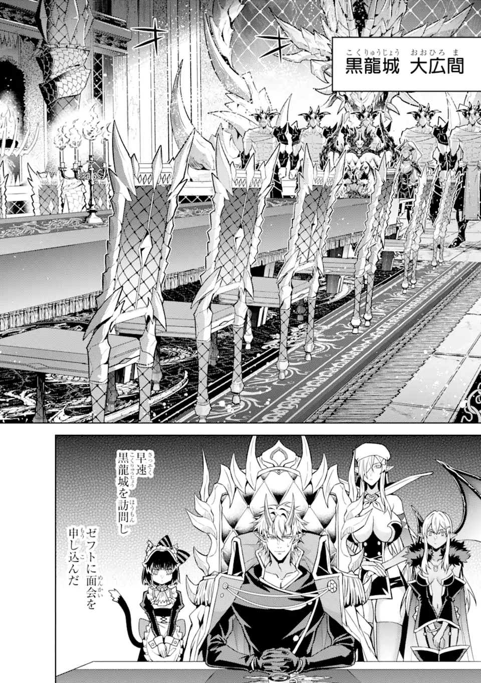 WHEN I REINCARNATION, I WAS A MID-BOSS WHO DIED IN THE GAME. - RAW Chap 38.5 - Pic 10