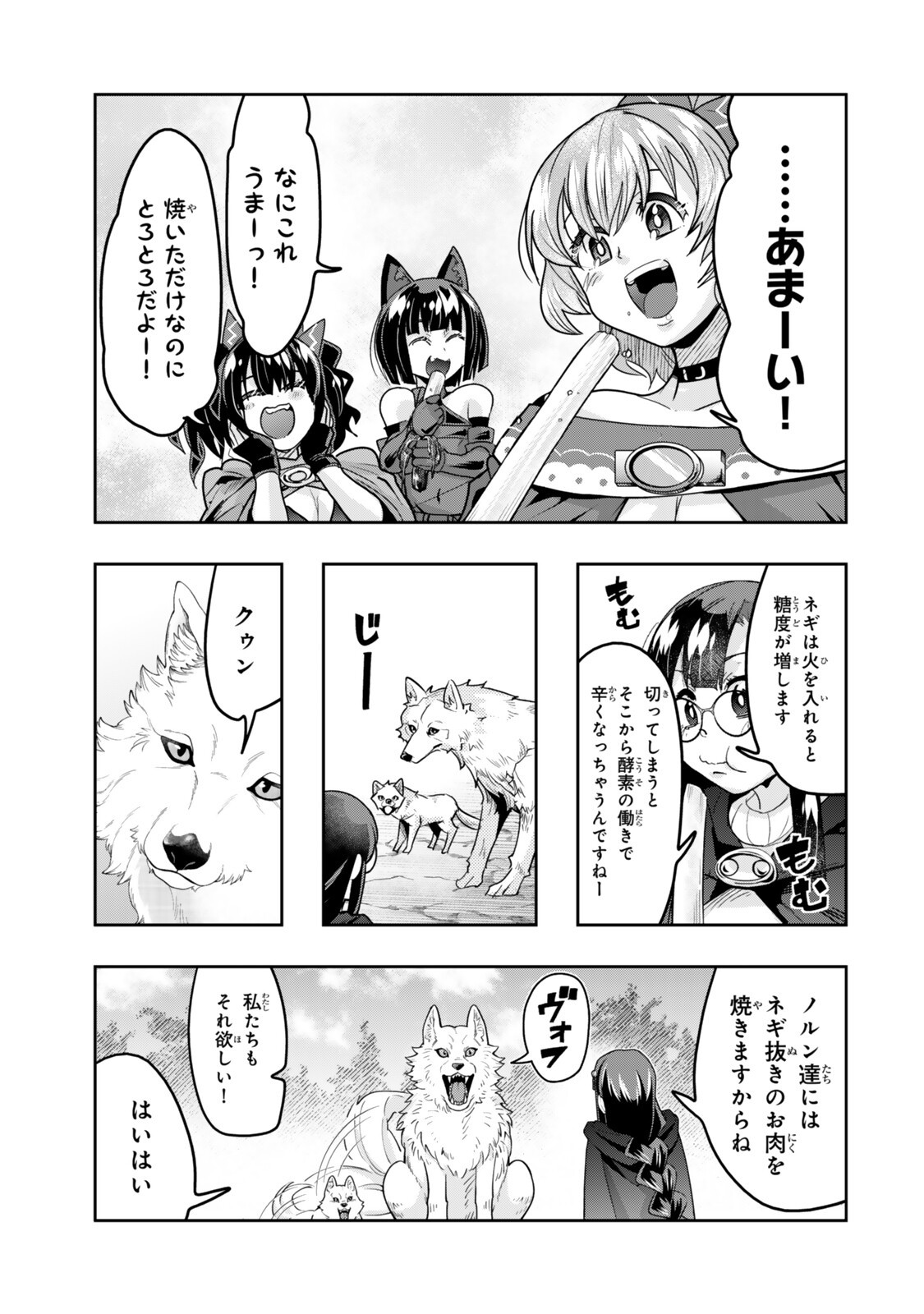 I DONT REALLY GET IT, BUT IT LOOKS LIKE I WAS REINCARNATED IN AN ANOTHER WORLD - RAW Chap 164 - Pic 13